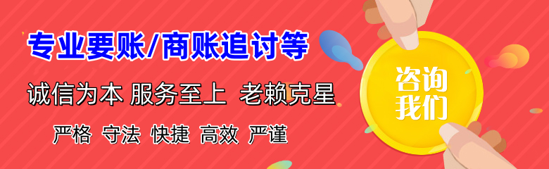 西陵讨账公司